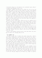 은행규제와 은행감독 7페이지