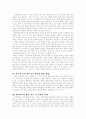 은행규제와 은행감독 10페이지