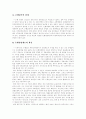 은행규제와 은행감독 13페이지