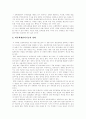 은행규제와 은행감독 16페이지
