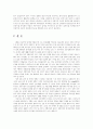은행규제와 은행감독 17페이지