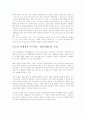 속도의 경제와 범위의 경제 4페이지