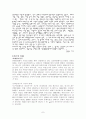 빈곤가족의 실태와 문제점 해결방안 7페이지