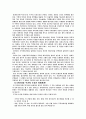 주택문제의 해결을 위한 정책적 방향 4페이지