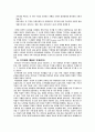 주택문제의 해결을 위한 정책적 방향 5페이지