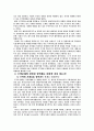 주택문제의 해결을 위한 정책적 방향 6페이지