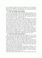 주택문제의 해결을 위한 정책적 방향 7페이지