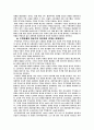 주택문제의 해결을 위한 정책적 방향 9페이지
