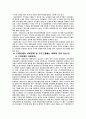 주택문제의 해결을 위한 정책적 방향 21페이지