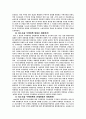주택문제의 해결을 위한 정책적 방향 22페이지