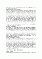 주택문제의 해결을 위한 정책적 방향 25페이지
