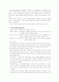사회복지정책과 이데올로기 2페이지