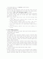 사회복지정책과 이데올로기 3페이지