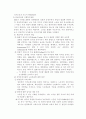 사회복지정책과 이데올로기 4페이지