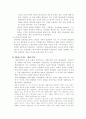 사회복지정책과 이데올로기 5페이지