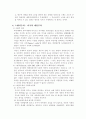 사회복지정책과 이데올로기 7페이지