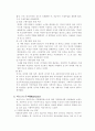 사회복지정책과 이데올로기 8페이지