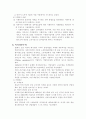 사회복지정책과 이데올로기 9페이지