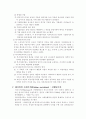 사회복지정책과 이데올로기 10페이지
