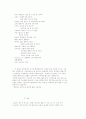 고전음악 감상 3페이지
