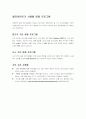 터미널 서비스 사용하기 6페이지