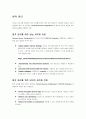 터미널 서비스 사용하기 19페이지