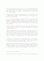 풍수지리와  인테리어 6페이지