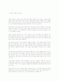 풍수지리와  인테리어 8페이지