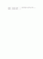 한국 경제 노트 4페이지