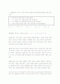 학습지도안(10학년 사회과- Ⅷ. 국민 경제와 합리적 선택) 10페이지