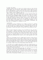 비만과 식이요법 2페이지