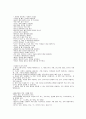 비만과 식이요법 5페이지