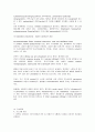 [논문] 폐렴에 관해 정리 13페이지