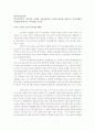 교육자료분석(교과서왜곡,청년실업,일본문화개방,싱글족) 1페이지