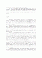 교육자료분석(교과서왜곡,청년실업,일본문화개방,싱글족) 5페이지