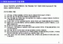 CISCO e-portal 사례 조사 3페이지