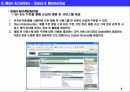 CISCO e-portal 사례 조사 10페이지