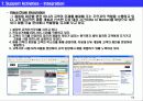 CISCO e-portal 사례 조사 12페이지