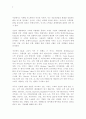 (A+, 레포트) 코카콜라는 어떻게 산타에게 빨간 옷을 입혔는가 2페이지