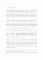(A+, 레포트) 코카콜라는 어떻게 산타에게 빨간 옷을 입혔는가 4페이지