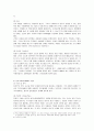 낙태죄의 규정에 관한 고찰 4페이지