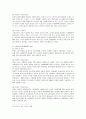 낙태죄의 규정에 관한 고찰 6페이지