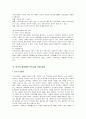 낙태죄의 규정에 관한 고찰 9페이지