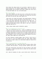 단자엽식물류의 약용식물들 4페이지