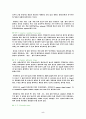 단자엽식물류의 약용식물들 5페이지