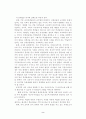국어교육에 관한 나의 견해 2페이지