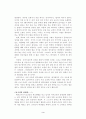 국어교육에 관한 나의 견해 3페이지