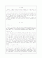 머튼의 기능주의 2페이지
