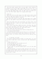 머튼의 기능주의 4페이지