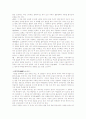 석굴암에 대한 분석 및 나의 견해 4페이지